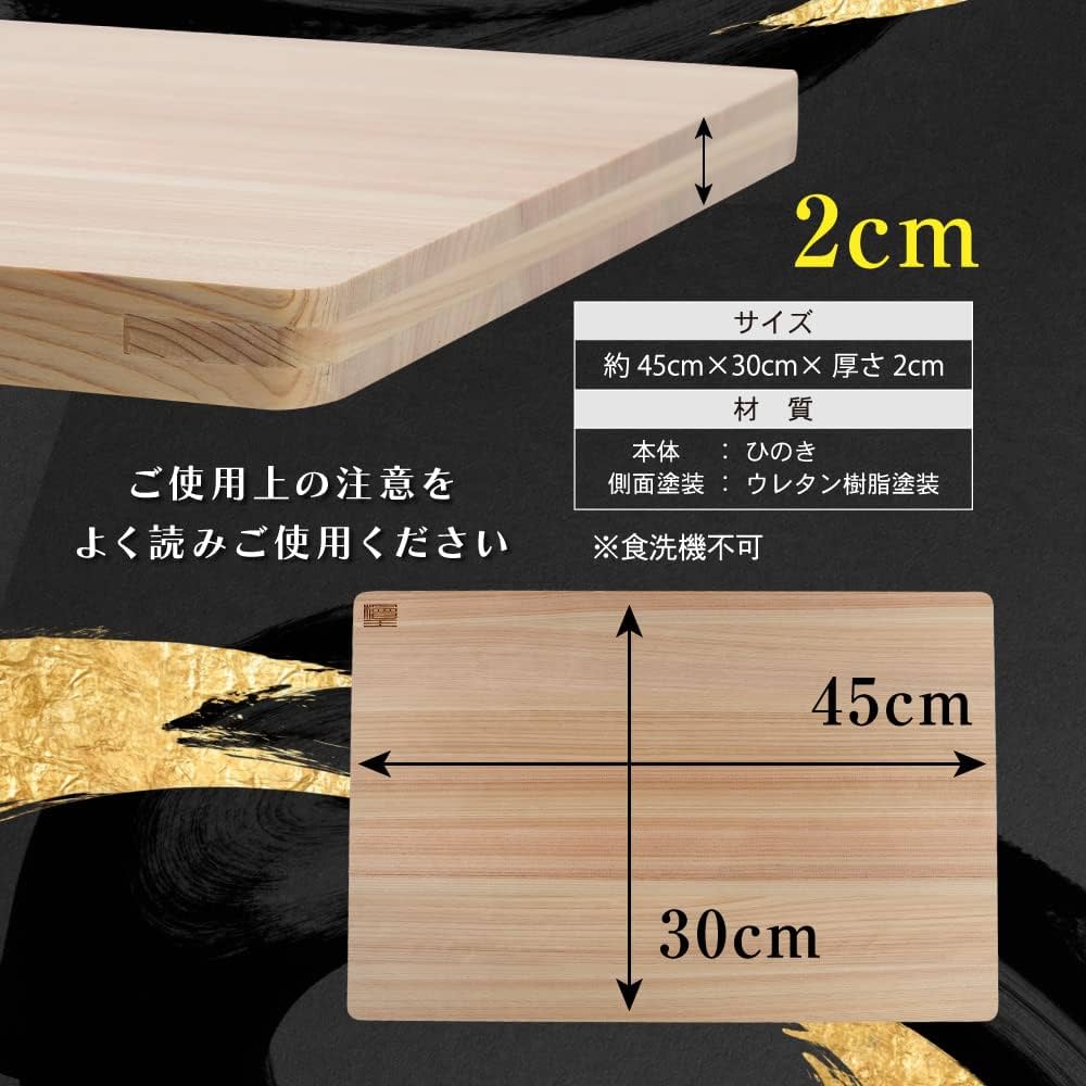 まな　天然檜　特大 Amazon | 【檜王】 日本製 大きなサイズの ひのき まな板 45cm